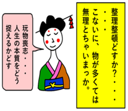 moral geisha2 sticker #6685039