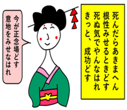 moral geisha2 sticker #6685040