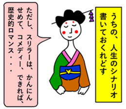 moral geisha2 sticker #6685042