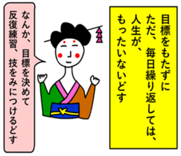 moral geisha2 sticker #6685043