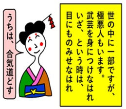 moral geisha2 sticker #6685044