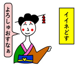 moral geisha2 sticker #6685046