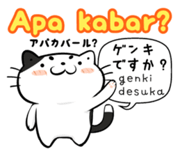 Indonesian Japanese Translation sticker sticker #6974521