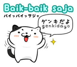 Indonesian Japanese Translation sticker sticker #6974522