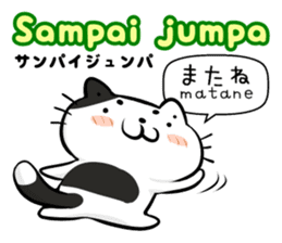 Indonesian Japanese Translation sticker sticker #6974523