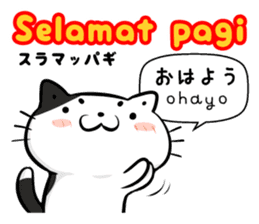 Indonesian Japanese Translation sticker sticker #6974524