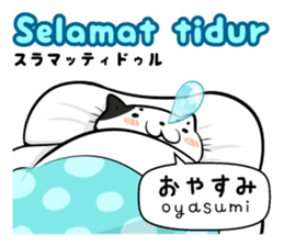 Indonesian Japanese Translation sticker sticker #6974525