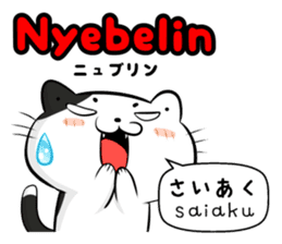 Indonesian Japanese Translation sticker sticker #6974534