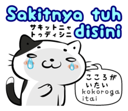 Indonesian Japanese Translation sticker sticker #6974544