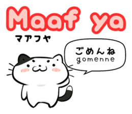 Indonesian Japanese Translation sticker sticker #6974545