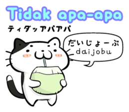 Indonesian Japanese Translation sticker sticker #6974546