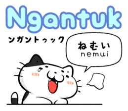 Indonesian Japanese Translation sticker sticker #6974551