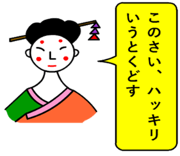 moral geisha3 sticker #6989345