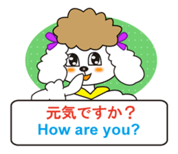 Japanese and English4 sticker #7003371