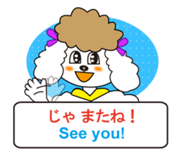 Japanese and English4 sticker #7003399