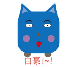 blue family:part 4-Chinese sticker #7020013