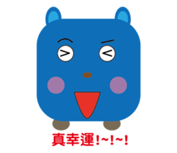 blue family:part 4-Chinese sticker #7020020