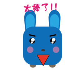 blue family:part 4-Chinese sticker #7020026