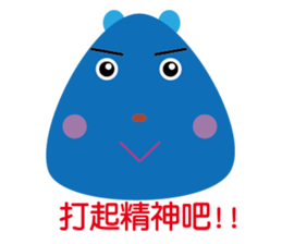 blue family:part 4-Chinese sticker #7020033