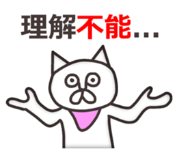 Vulgar Cat-ish guy 4 sticker #7134789