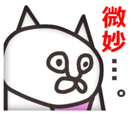 Vulgar Cat-ish guy 4 sticker #7134799