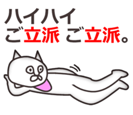 Vulgar Cat-ish guy 4 sticker #7134804