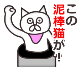 Vulgar Cat-ish guy 4 sticker #7134806