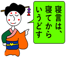 moral geisha 4 sticker #7171894