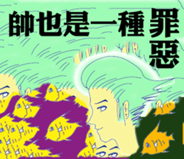 I am really too handsome sticker #7378754