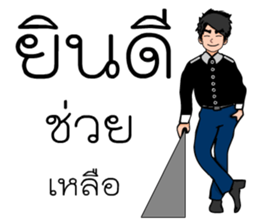 Mr. good sticker #7411570