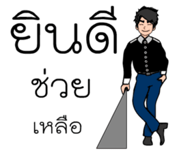 Mr. good sticker #7411570