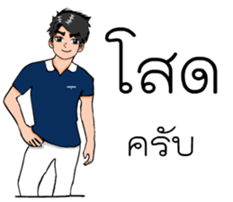 Mr. good sticker #7411578