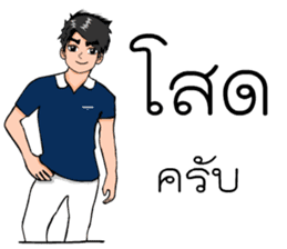 Mr. good sticker #7411578