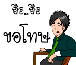 Mr. good sticker #7411581