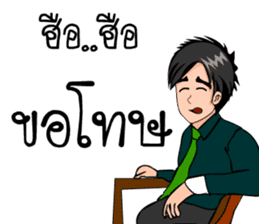 Mr. good sticker #7411581