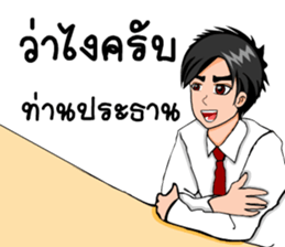 Mr. good sticker #7411588