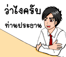 Mr. good sticker #7411588