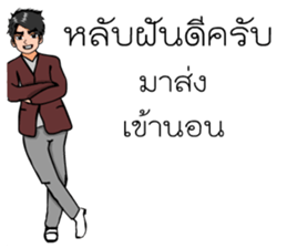 Mr. good sticker #7411591