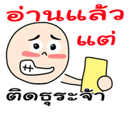 Automatic Answer sticker #7468064