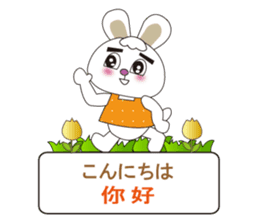 Japanese and Taiwanese sticker #7706324