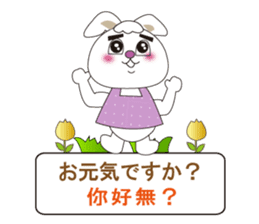 Japanese and Taiwanese sticker #7706327