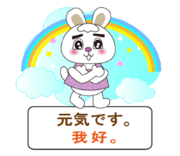 Japanese and Taiwanese sticker #7706328