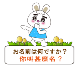 Japanese and Taiwanese sticker #7706329