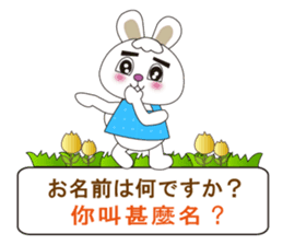 Japanese and Taiwanese sticker #7706329