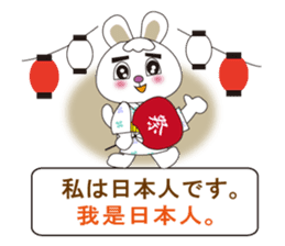 Japanese and Taiwanese sticker #7706330