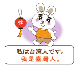 Japanese and Taiwanese sticker #7706331