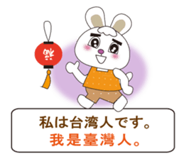 Japanese and Taiwanese sticker #7706331