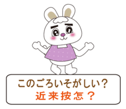 Japanese and Taiwanese sticker #7706336