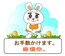 Japanese and Taiwanese sticker #7706340