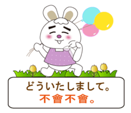 Japanese and Taiwanese sticker #7706344